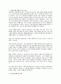 부산광역시 동구 임기제공무원 방문간호사 직무수행계획서 2페이지