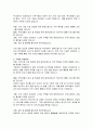 부산광역시 동구 임기제공무원 방문간호사 직무수행계획서 3페이지