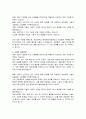 전남대학교 생체재료개발센터 사업운영 직무수행계획서 3페이지