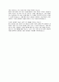 전남대학교 생체재료개발센터 사업운영 직무수행계획서 4페이지