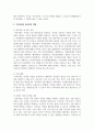위렌(Warren, 1978)이 언급한 지역사회의 개념을 설명하고 지역사회의 중간적인 역할에 대해 논의하되 자신의 의견을 첨가하여 기술하시오 4페이지