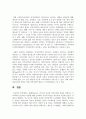 위렌(Warren, 1978)이 언급한 지역사회의 개념을 설명하고 지역사회의 중간적인 역할에 대해 논의하되 자신의 의견을 첨가하여 기술하시오 6페이지