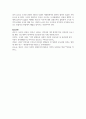 위렌(Warren, 1978)이 언급한 지역사회의 개념을 설명하고 지역사회의 중간적인 역할에 대해 논의하되 자신의 의견을 첨가하여 기술하시오 7페이지