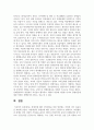 장애인에 대한 인식개선을 위한 방안에는 어떠한 것이 있을지 쓰시오 6페이지