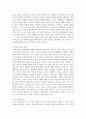 발도로프 프로그램의 철학, 교육사상, 교육방법, 교사의 역할 5페이지