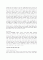 발도로프 프로그램의 철학, 교육사상, 교육방법, 교사의 역할 6페이지