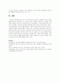 발도로프 프로그램의 철학, 교육사상, 교육방법, 교사의 역할 9페이지
