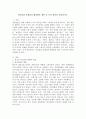 청년실업 문제점과 해결방안 제언 및 나의 생각을 정리하시오. 2페이지