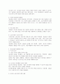 청년실업 문제점과 해결방안 제언 및 나의 생각을 정리하시오. 4페이지