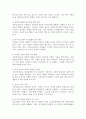 아동미술교육의 중요성 및 필요성에 대해 논하시오. 4페이지