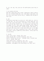 아동미술교육의 중요성 및 필요성에 대해 논하시오. 5페이지