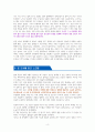 작별인사 - 독서감상문 4페이지