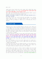 작별인사 - 독서감상문 5페이지