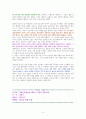 작별인사 - 독서감상문 6페이지