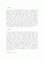 [제과제빵사 자소서] 제과제빵사 최종합격 자기소개서 - 제과제빵사 자기소개서,자소서 예문 3페이지