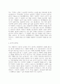 [제과제빵사 자소서] 제과제빵사 최종합격 자기소개서 - 제과제빵사 자기소개서,자소서 예문 4페이지