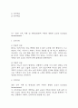 [긴박성요실금 간호진단] 긴박성요실금 간호진단 간호과정 케이스 (긴박성요실금 간호진단7개,간호과정7개) 6페이지