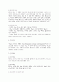 [긴박성요실금 간호진단] 긴박성요실금 간호진단 간호과정 케이스 (긴박성요실금 간호진단7개,간호과정7개) 9페이지