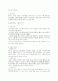 [긴박성요실금 간호진단] 긴박성요실금 간호진단 간호과정 케이스 (긴박성요실금 간호진단7개,간호과정7개) 12페이지