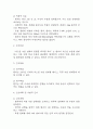 [긴박성요실금 간호진단] 긴박성요실금 간호진단 간호과정 케이스 (긴박성요실금 간호진단7개,간호과정7개) 14페이지