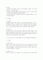 [긴박성요실금 간호진단] 긴박성요실금 간호진단 간호과정 케이스 (긴박성요실금 간호진단7개,간호과정7개) 21페이지
