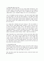 국립수목원 산업안전 직무수행계획서 2페이지