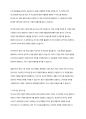 마케팅 관리의 과정에 따라 마케터가 되어 포지셔닝 전략을 수립하시오 4페이지
