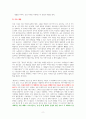 총균쇠 - 독서감상문 2페이지