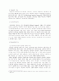 [ 학습유형의 개념과 Witkin과 Kagan의 학습유형을 설명하고, 자신은 어떤 학습유형에 해당되며, 이러한 학습유형으로 인해 학습과정에서 나타나는 특성이 무엇인지 기술하시오 3페이지