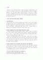 [ 한국의 가족문제를 나열하고, 그 중 대표적 가족 문제 한가지를 선정하여 구조적 가족치료의 개념으로 사정하세요 2페이지