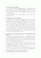 [ 한국의 가족문제를 나열하고, 그 중 대표적 가족 문제 한가지를 선정하여 구조적 가족치료의 개념으로 사정하세요 4페이지