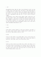 [ 현실과의 접촉을 방해하는 5가지 주요 접촉경계혼란에 대해 기술하시오 그리고 그 다섯 가지 접촉경계혼란 중에서 자신이 주로 경험하는 것을 고르고, 예를 들어 설명하시오 ] 2페이지