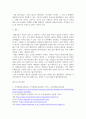 [ 현재 우리나라의 평생교육 행정조직은 체계적이며 효율적인지 아니면 비체계적이며 비효율적인지 본인의 의견을 제시하시오 4페이지