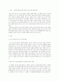 [ 현재와 미래 우리나라 가족 유형의 변화를 전망하고, 장래에 내가 원하는 가족유형 또는 앞으로 증가할 것으로 생각되는 가족유형 중 한 가지 유형을 선택하여 본인이 선택한 가족의 특성과 강점을 논하시오 2페이지