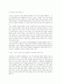[ 현재와 미래 우리나라 가족 유형의 변화를 전망하고, 장래에 내가 원하는 가족유형 또는 앞으로 증가할 것으로 생각되는 가족유형 중 한 가지 유형을 선택하여 본인이 선택한 가족의 특성과 강점을 논하시오 4페이지