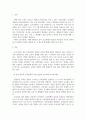 [ 현행 대한민국 영어 공교육에 적용했으면 하는 부분(들)은 무엇이며, 그 이유 및 나아가 그럴 경우 예상할 수 있는 영어학습자의 변화에 대해 논하시오 2페이지