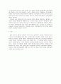 [ 현행 대한민국 영어 공교육에 적용했으면 하는 부분(들)은 무엇이며, 그 이유 및 나아가 그럴 경우 예상할 수 있는 영어학습자의 변화에 대해 논하시오 4페이지
