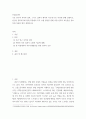 [ 호손 연구의 목적과 결과, 그리고 결과가 예측과 다르게 나온 이유에 관해 설명하고, 본인이 생각하기에 현대 직장에서 직무 수행 향상을 위해 어떤 심리적 요인들을 중요하게 다뤄야 할지 설명하시오 ] 2페이지
