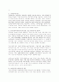 [ 1930년대 초현실주의와 롱앤 슬림실루엣에 대해 서술 ] 3페이지