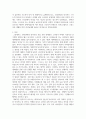 [ 1940년대 밀리터리 룩에 대해 서술 ] 3페이지