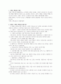 [ DSM-5에서는 자폐스펙트럼에 대하여 어떤 진단기준을 제시하고 있는가 ] 3페이지