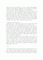 [ 가족문제에 관한 연구 논문 자료를 하나 선택하여 요약하고 가족복지 실천과 관련하여 의견을 논술하시오 ] 3페이지