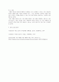 [ 가족문제에 관한 연구 논문 자료를 하나 선택하여 요약하고 가족복지 실천과 관련하여 의견을 논술하시오 ] 4페이지