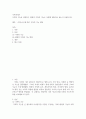 [ 가족의 기능을 설명하고 현대적 가족의 기능은 어떻게 변화하고 있는지 서술 ] 2페이지