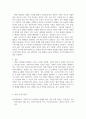 [ 가족의 역할과 기능에 대하여 현재와 앞으로의 미래를 함께 생각하면서 작성 ] 4페이지