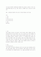 [ 가치 갈등과 관련하여 사회복지실천 현장에서 비밀 보장과 알 권리라는 가치가 서로 상충할 때의 예시 ] 2페이지