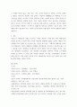 [ 가치 갈등과 관련하여 사회복지실천 현장에서 비밀 보장과 알 권리라는 가치가 서로 상충할 때의 예시 ] 4페이지