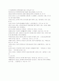 [ 가치 갈등과 관련하여 사회복지실천 현장에서 비밀 보장과 알 권리라는 가치가 서로 상충할 때의 예시 ] 5페이지