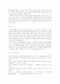[ 가치의 다양성에 대해 서술 ] 4페이지