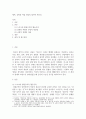 [ 강화와 처벌을 사용하여 교육할 수 있는 방법들을 제시하고 자신이 선호하는 교육방법과 그 이유에 대해 설명하시오 ] 2페이지